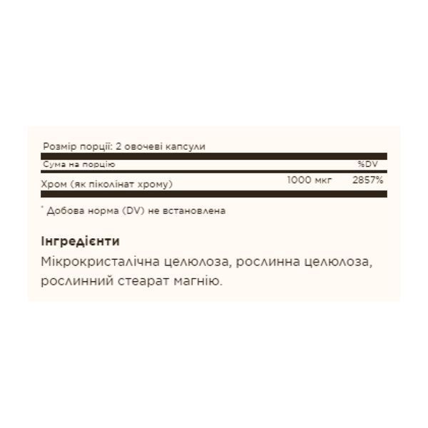 Chromium Picolinate 500 mcg - 60 caps 2023-10-2203 фото