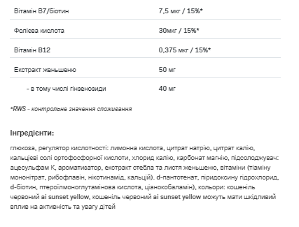 Isotonic -700g Ice Tea Peach 100-16-7013744-20 фото